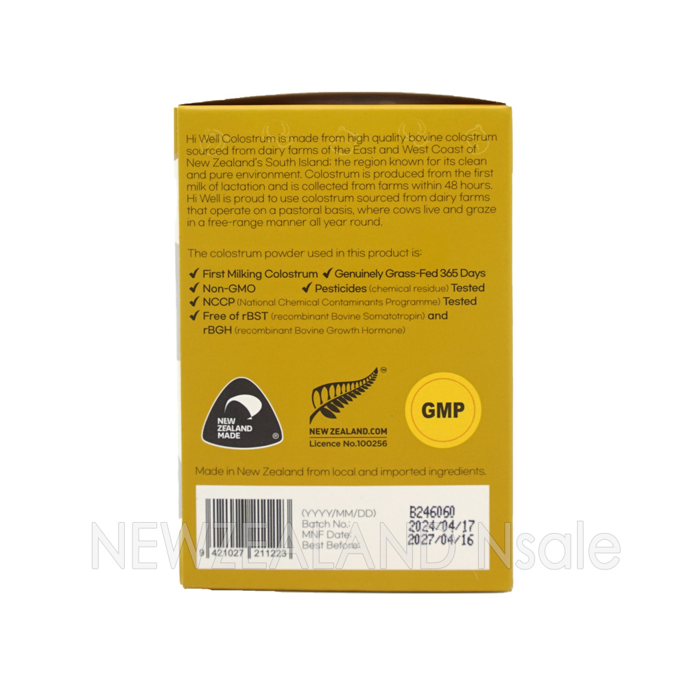 하이웰 골드 초유 200정 2통