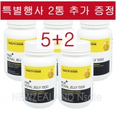 (5+2 이벤트) 헬스오션 플러스 로얄제리 1500 (10HDA 6%) 로얄제리 고농축 식물성캡슐 180캡슐 5통