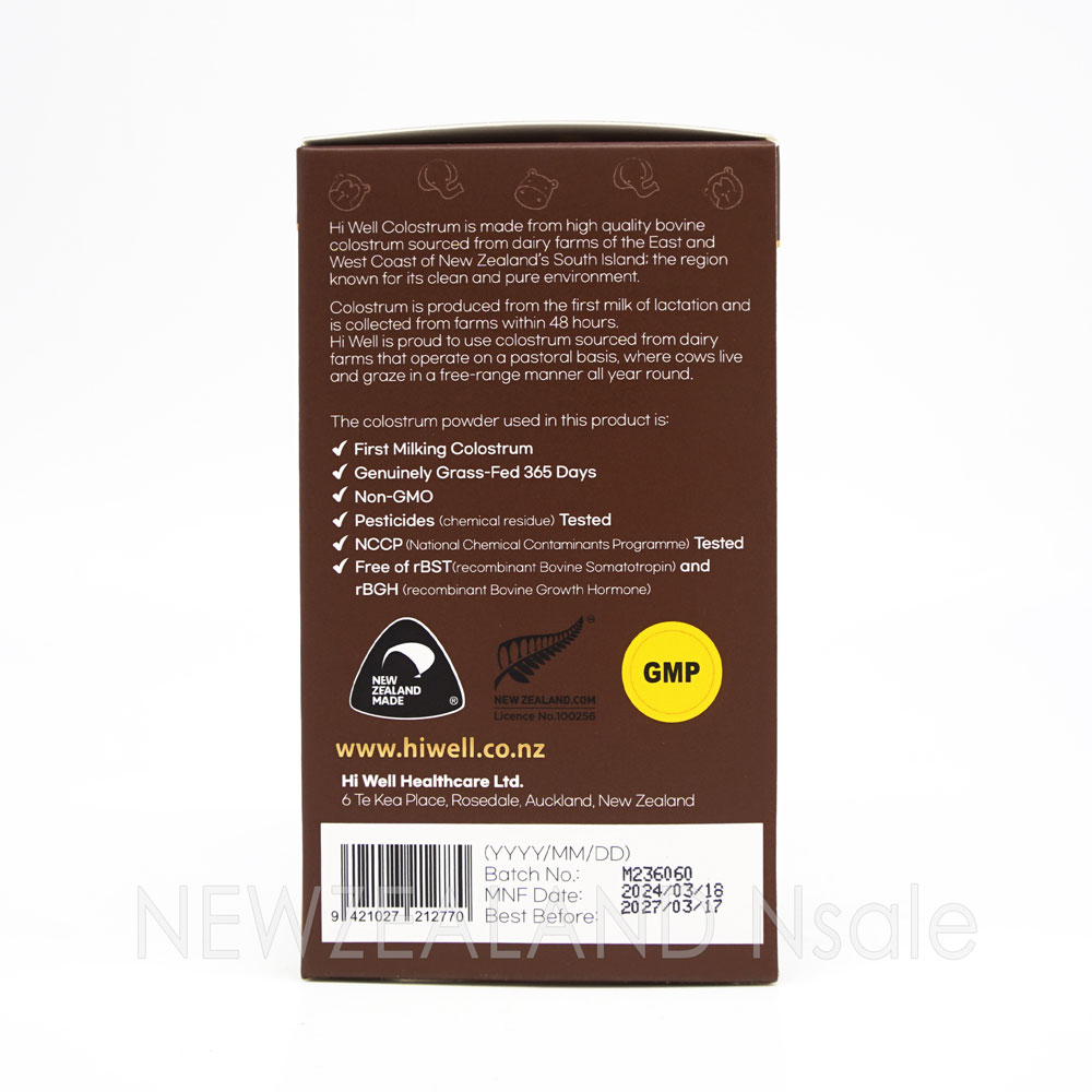 하이웰 초코 초유 150정 5통